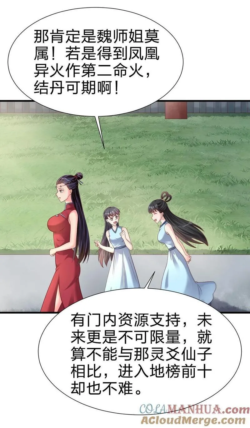 好感度刷满之后漫画,150 女生宿舍23图