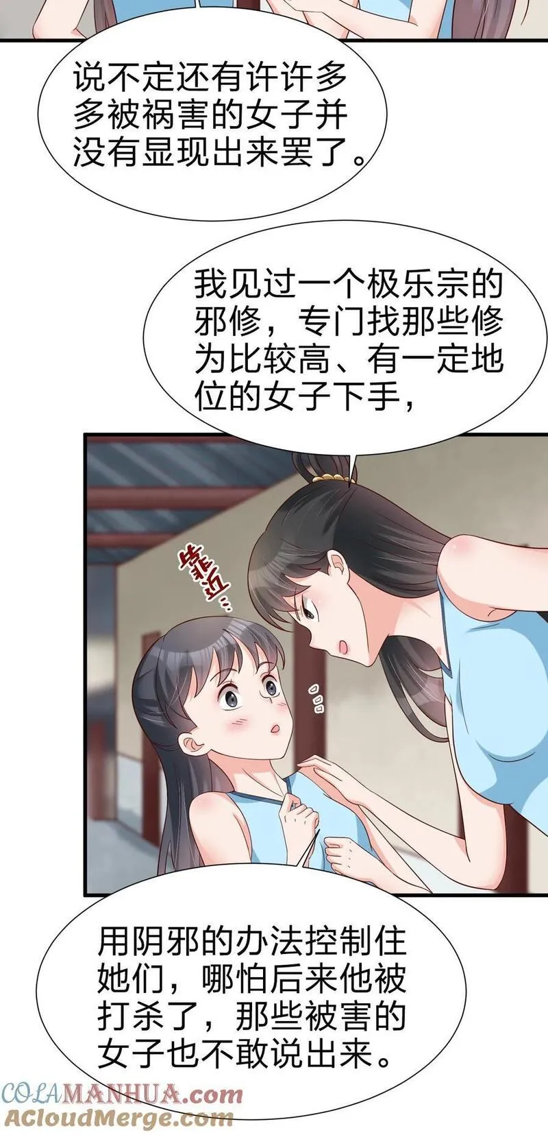 好感度刷满之后漫画,150 女生宿舍35图