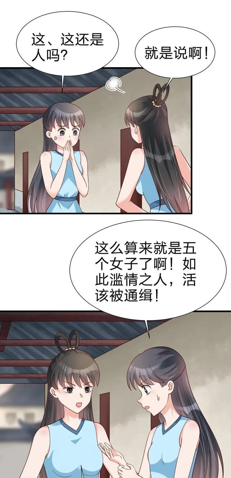 好感度刷满之后漫画,150 女生宿舍34图