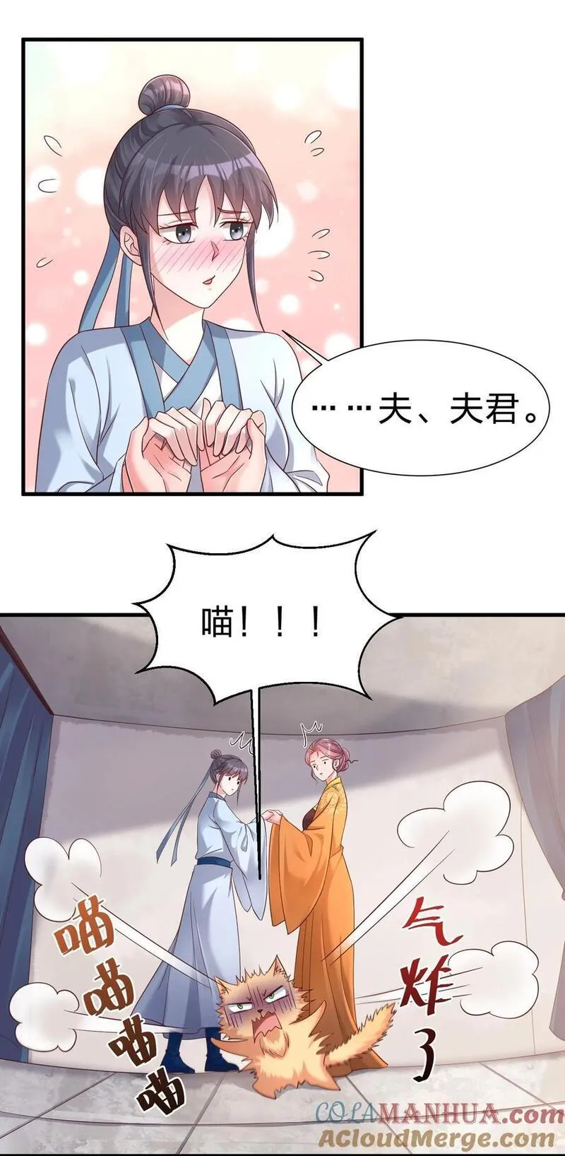 好感度刷满之后漫画,150 女生宿舍3图