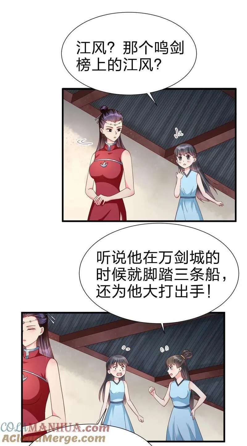 好感度刷满之后漫画,150 女生宿舍29图