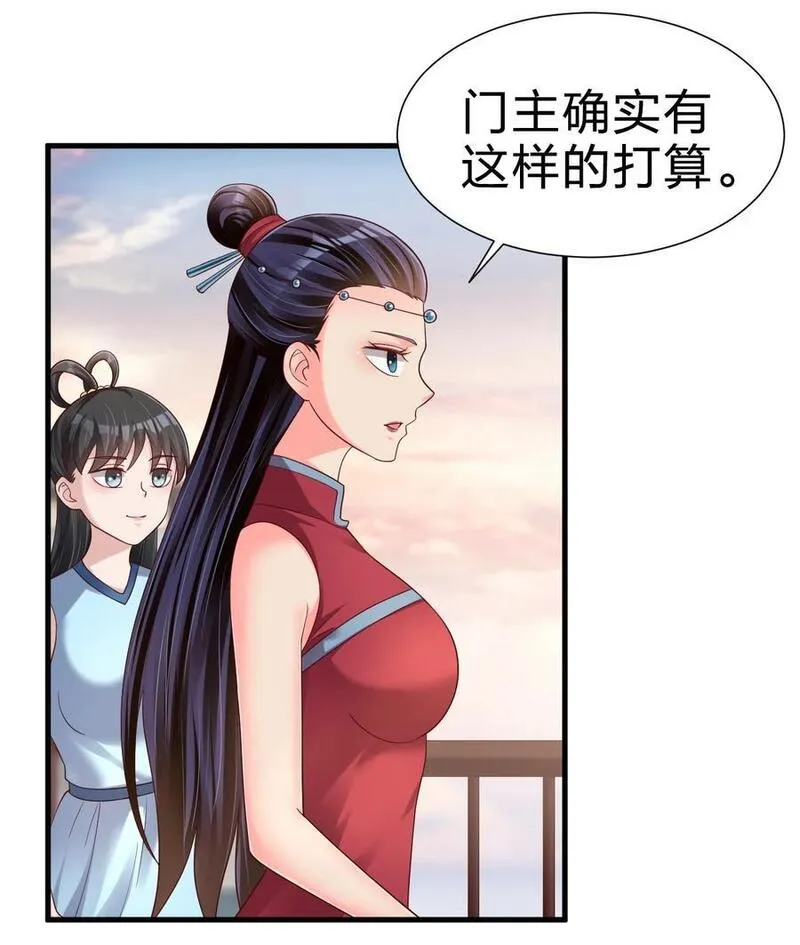 好感度刷满之后漫画,150 女生宿舍22图