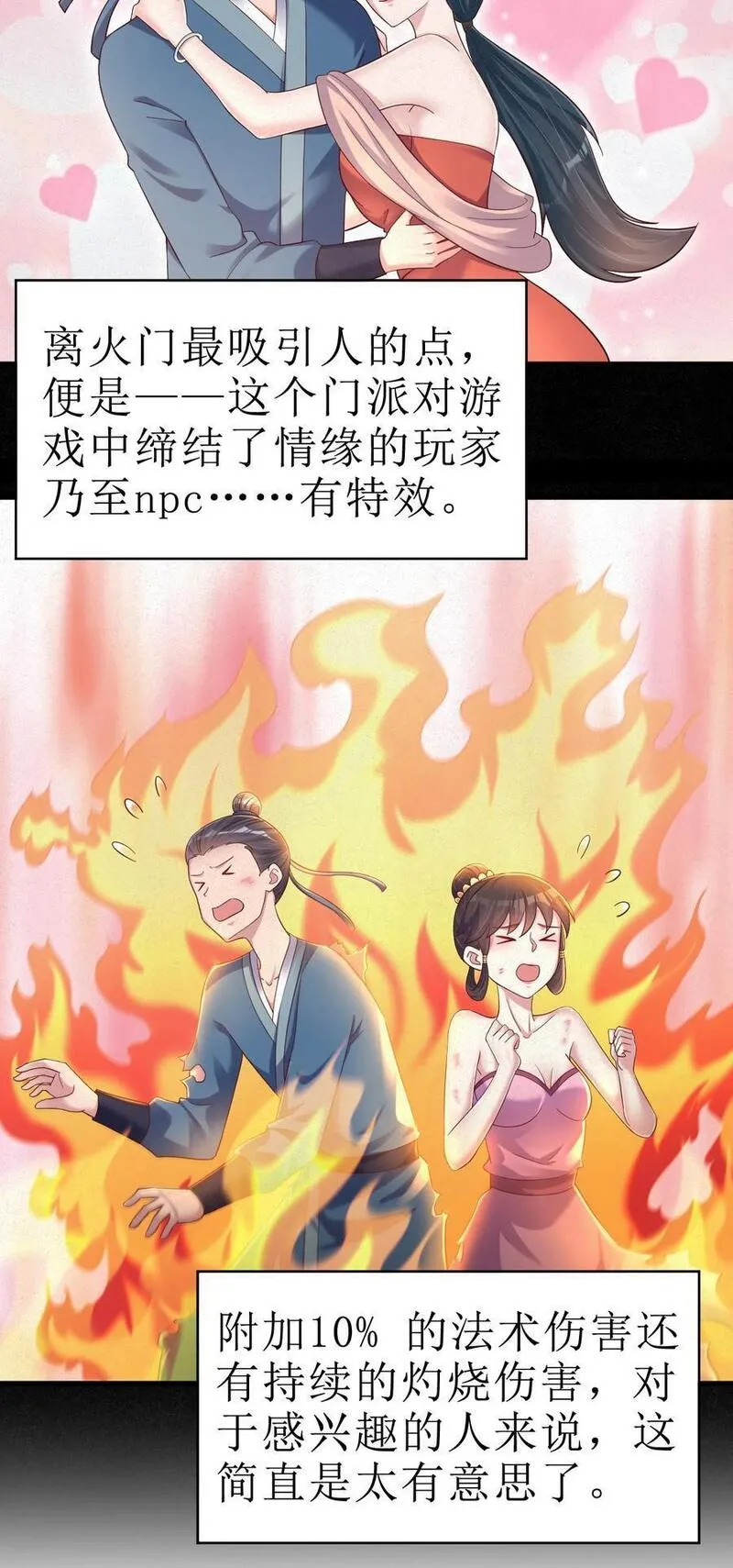 好感度刷满之后漫画,150 女生宿舍12图