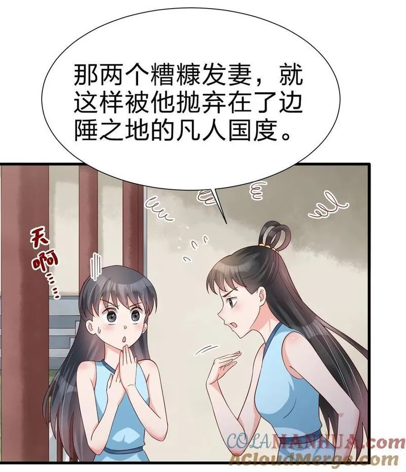 好感度刷满之后漫画,150 女生宿舍31图