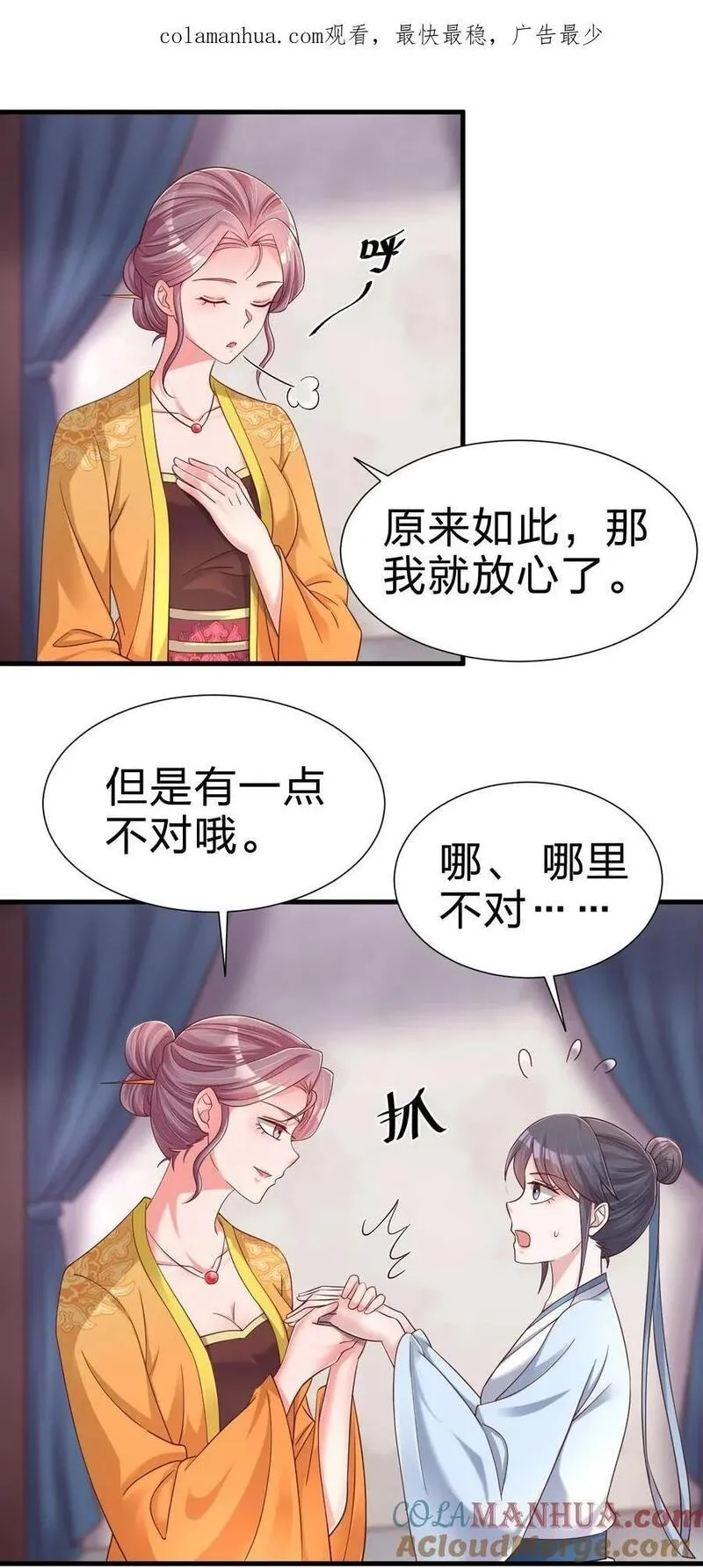 好感度刷满之后漫画,150 女生宿舍1图