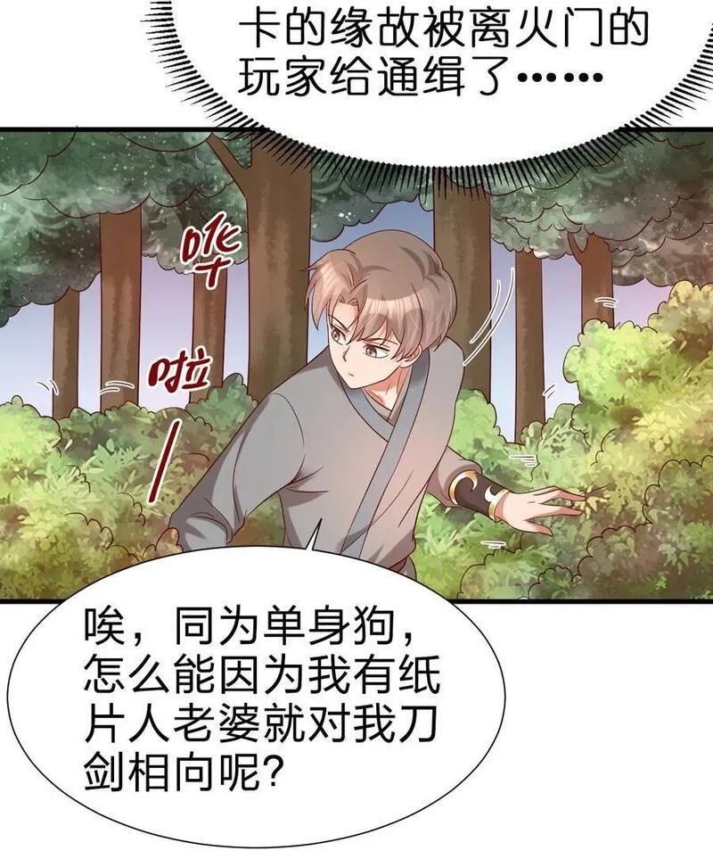 好感度刷满之后漫画,150 女生宿舍16图