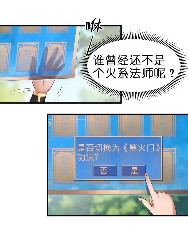 好感度刷满之后漫画,150 女生宿舍10图