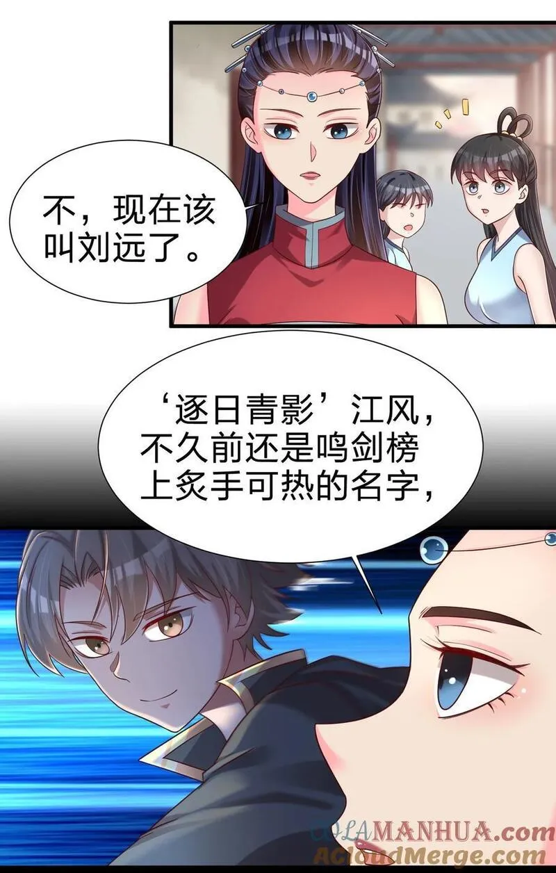 好感度刷满之后漫画,150 女生宿舍25图