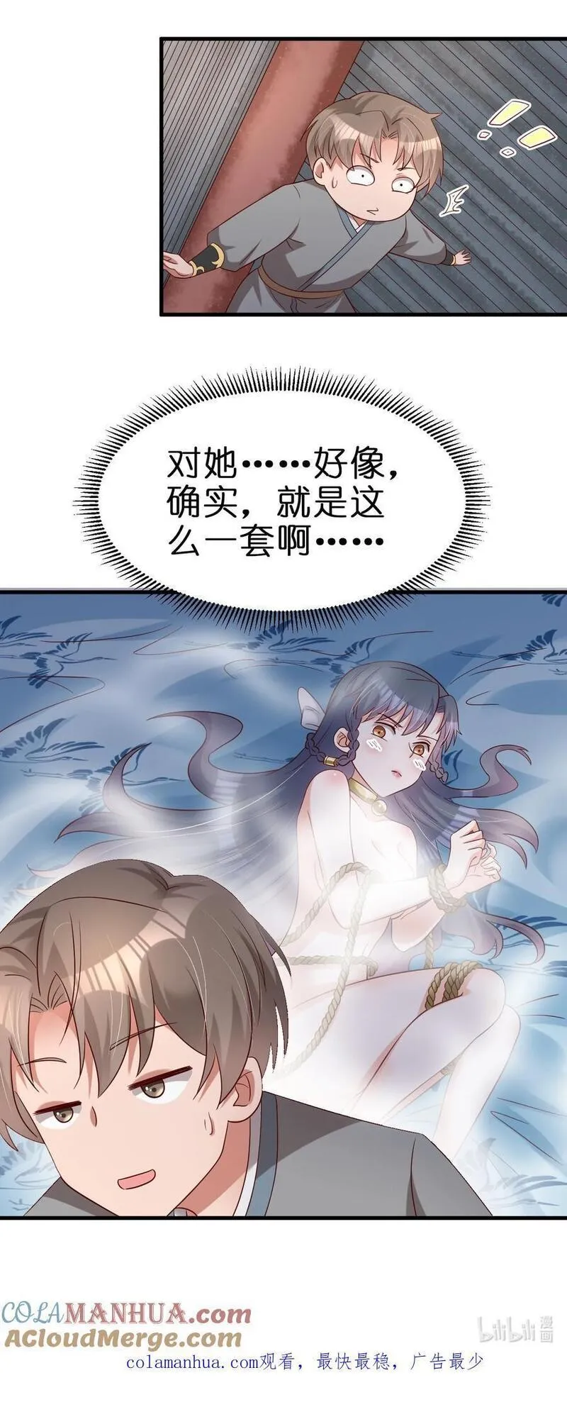 好感度刷满之后漫画,150 女生宿舍37图