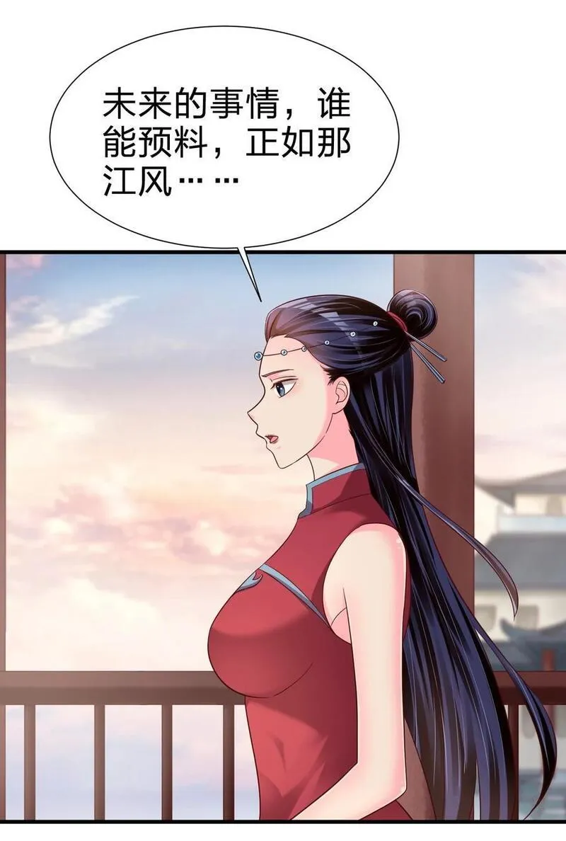 好感度刷满之后漫画,150 女生宿舍24图