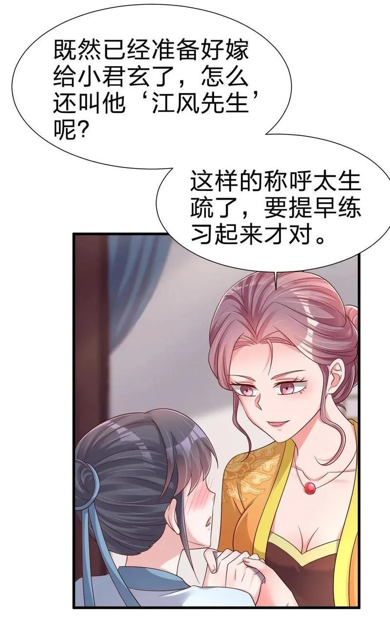 好感度刷满之后漫画,150 女生宿舍2图