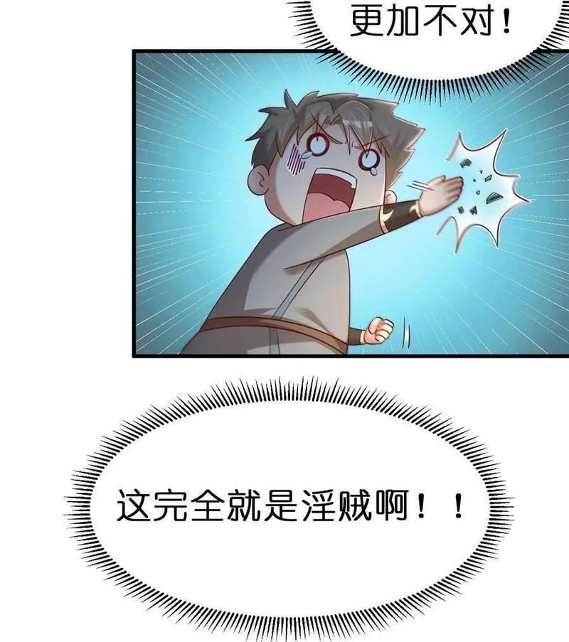 好感度刷满之后漫画,151 入浴20图