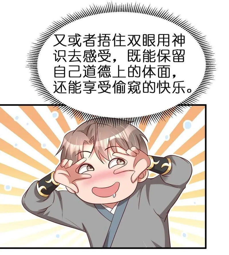 好感度刷满之后漫画,151 入浴35图