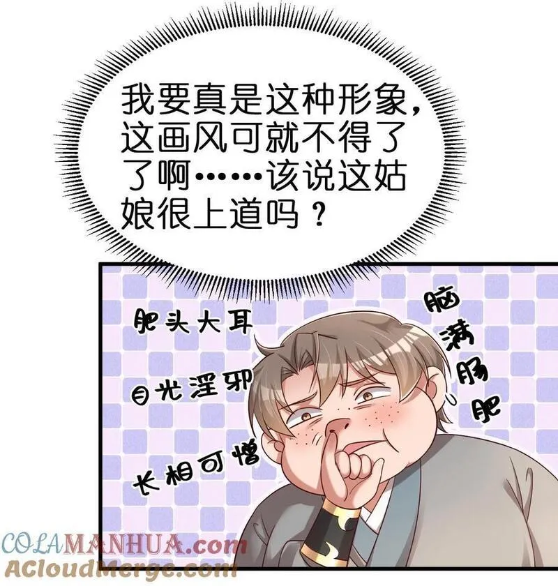 好感度刷满之后漫画,151 入浴7图