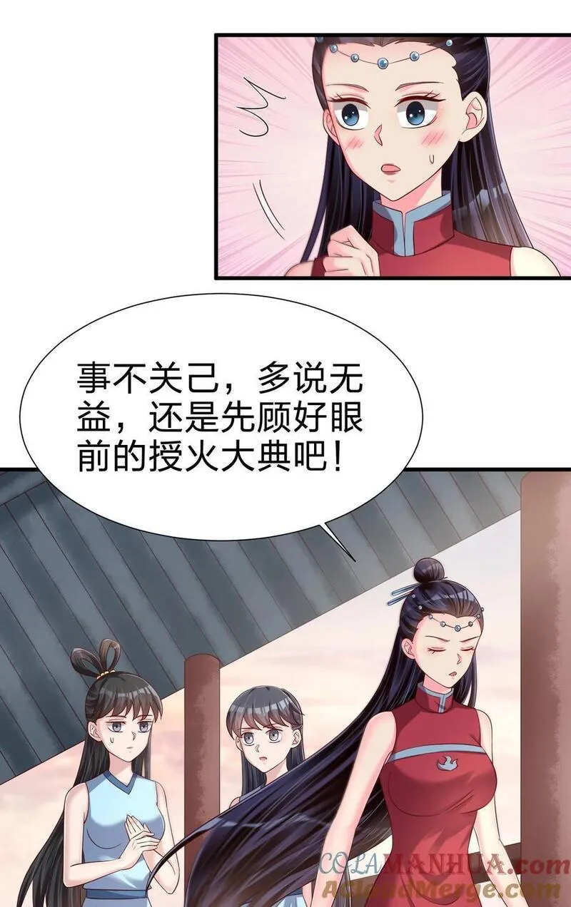 好感度刷满之后漫画,151 入浴10图