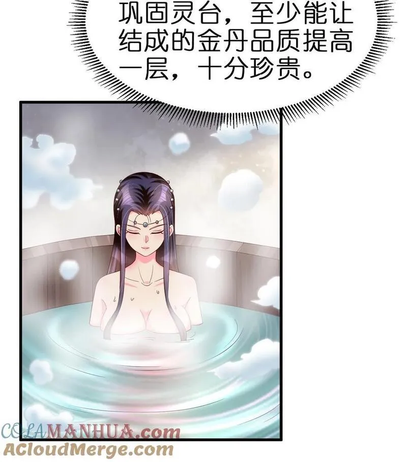 好感度刷满之后漫画,151 入浴40图