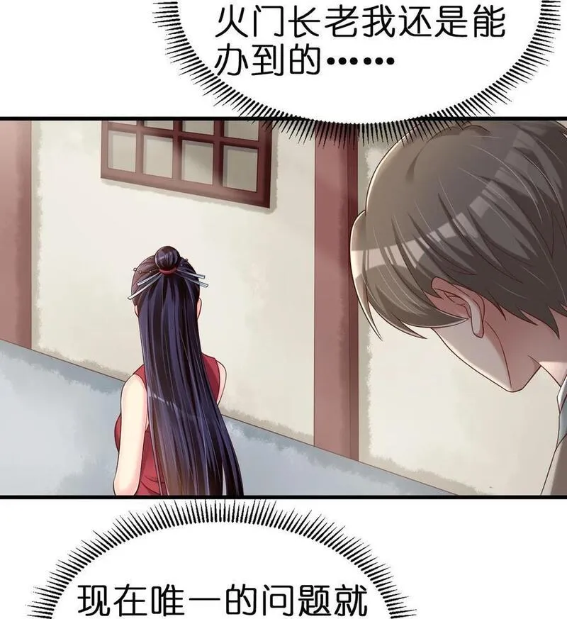 好感度刷满之后漫画,151 入浴15图