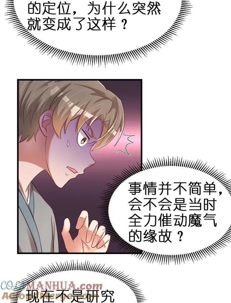 好感度刷满之后漫画,151 入浴22图