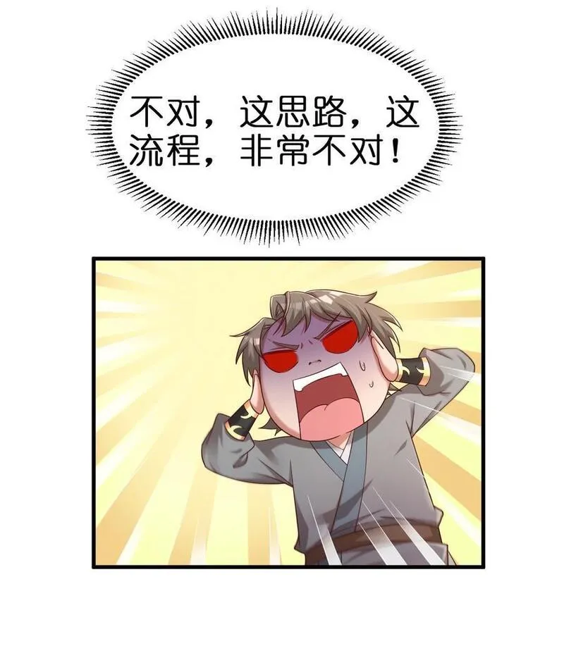 好感度刷满之后漫画,151 入浴18图