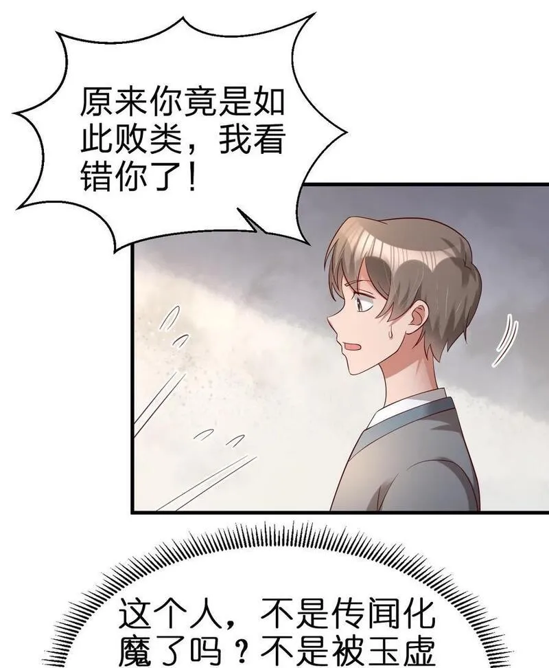 好感度刷满之后漫画,151 入浴44图