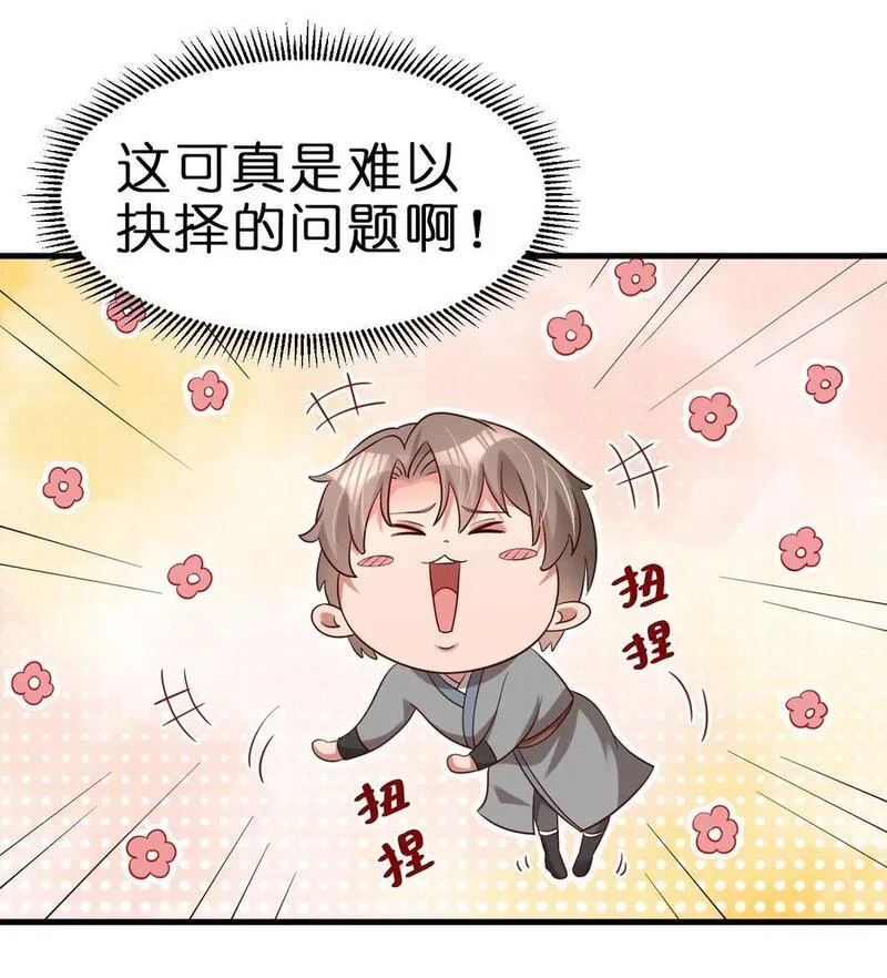 好感度刷满之后漫画,151 入浴36图