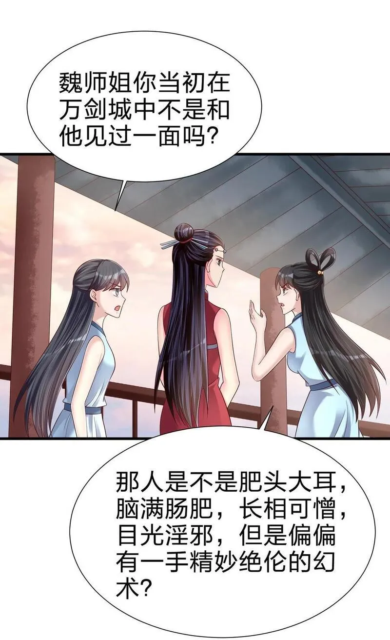 好感度刷满之后漫画,151 入浴6图