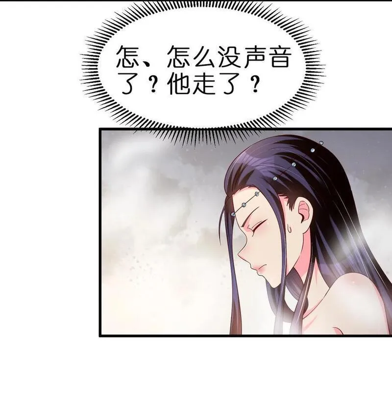 好感度刷满之后漫画,151 入浴47图