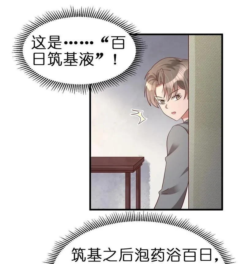 好感度刷满之后漫画,151 入浴39图