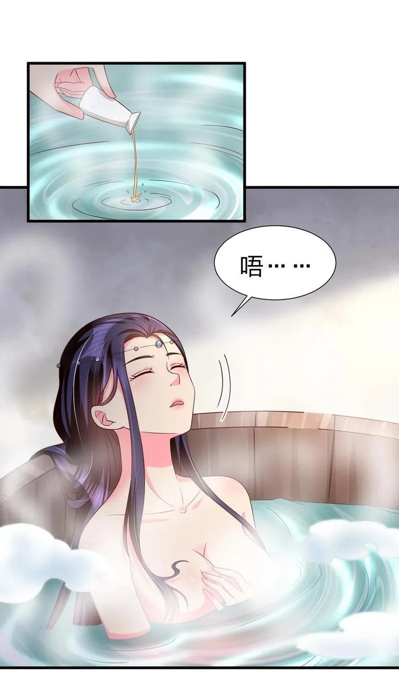 好感度刷满之后漫画,151 入浴38图