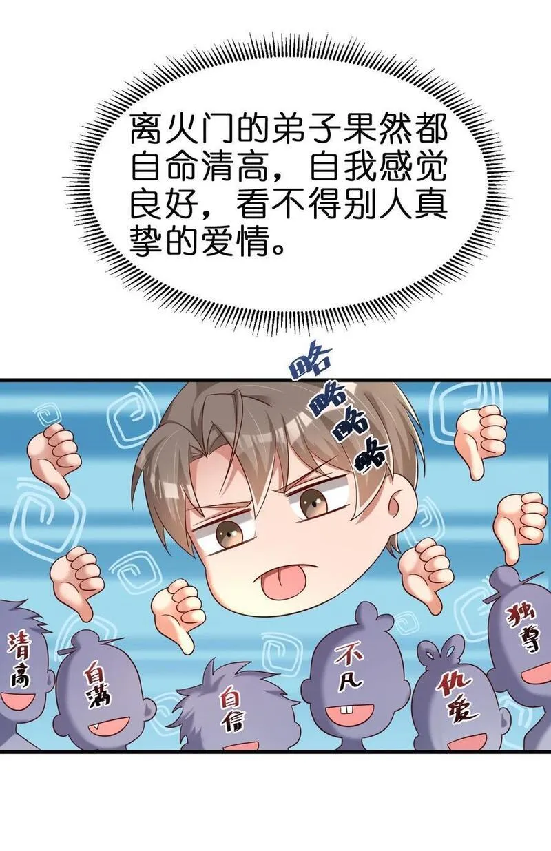 好感度刷满之后漫画,151 入浴5图