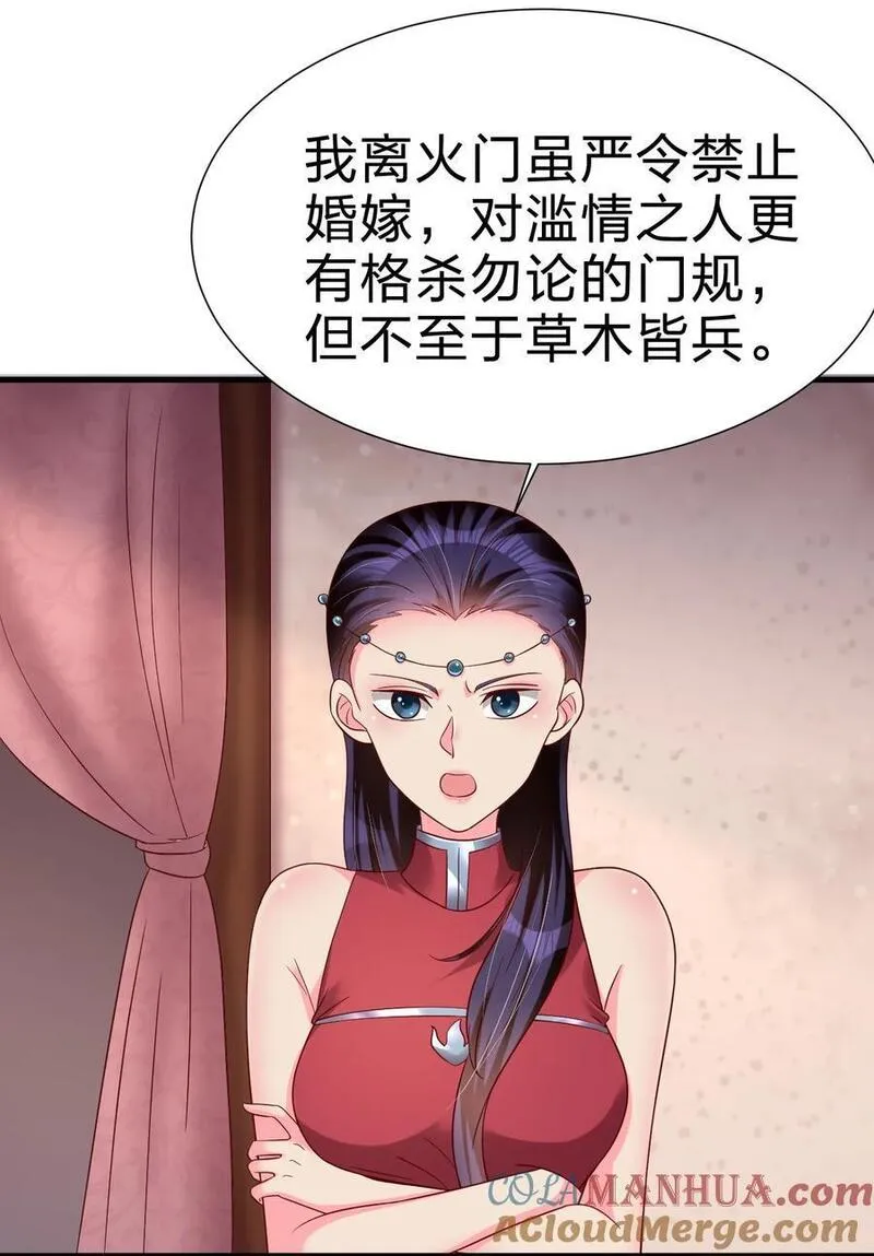 好感度刷满之后漫画,152 试探下深浅37图