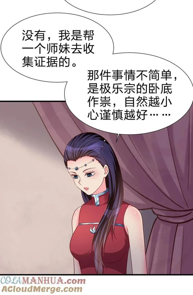 好感度刷满之后漫画,152 试探下深浅34图