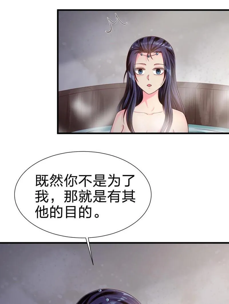 好感度刷满之后漫画,152 试探下深浅5图