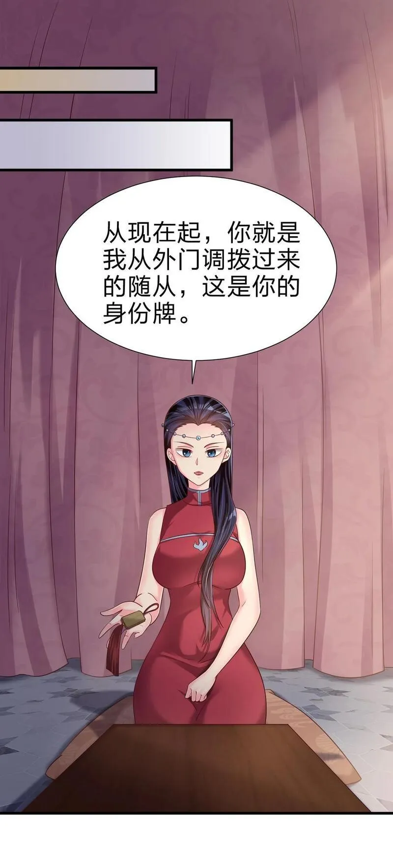 好感度刷满之后漫画,152 试探下深浅24图