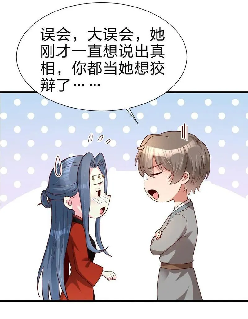 好感度刷满之后漫画,154 我当然快乐！36图