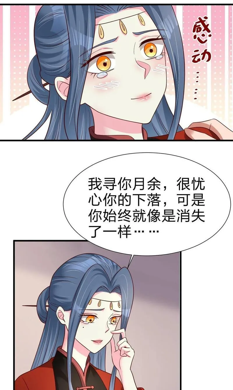 好感度刷满之后漫画,154 我当然快乐！32图