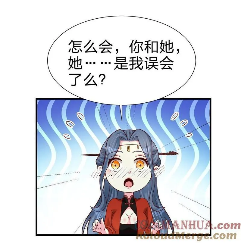 好感度刷满之后漫画,154 我当然快乐！35图