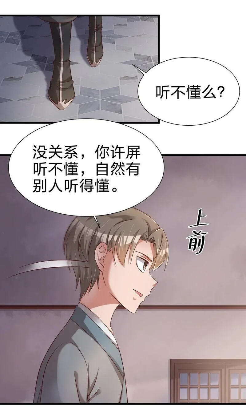 好感度刷满之后漫画,154 我当然快乐！4图