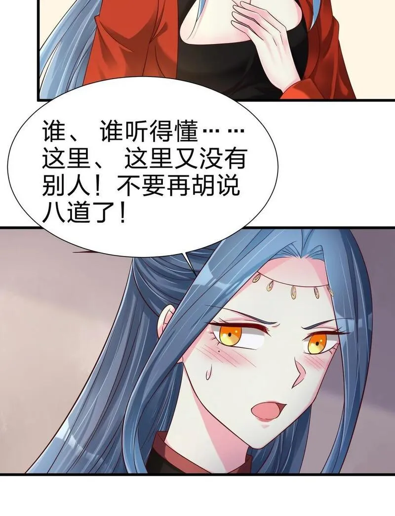 好感度刷满之后漫画,154 我当然快乐！6图