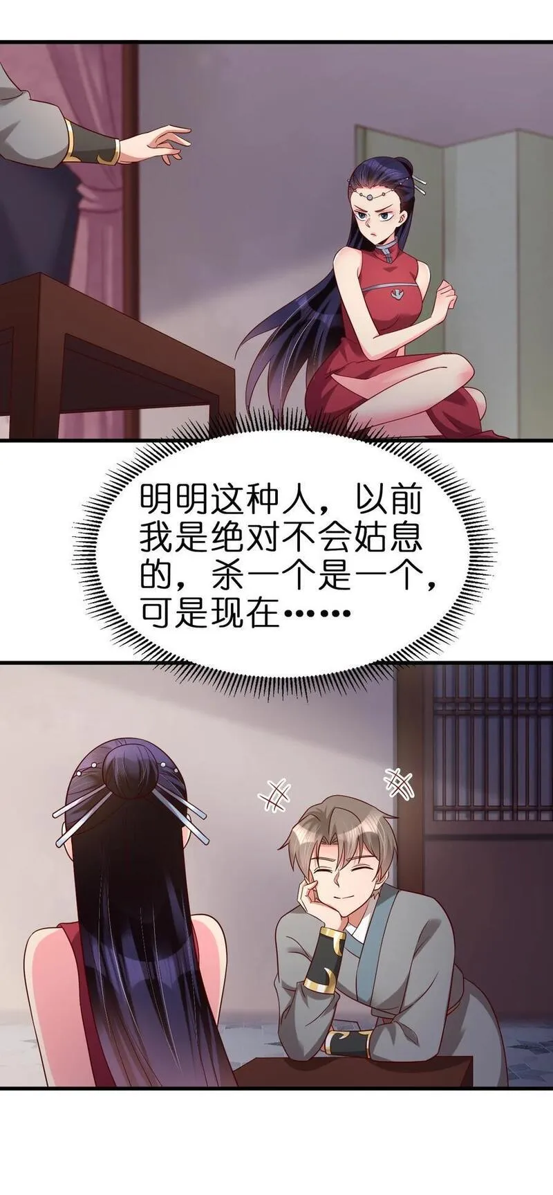 好感度刷满之后漫画,155 我是最好的选择38图