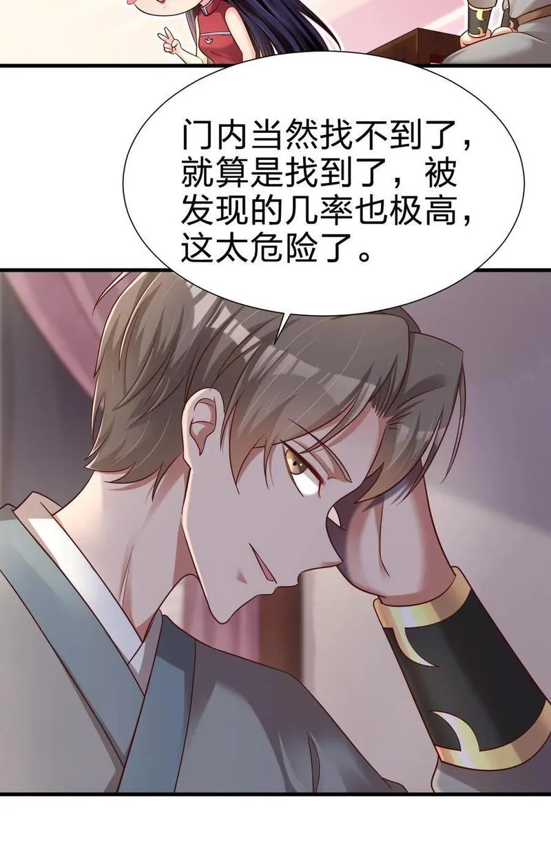 好感度刷满之后漫画,155 我是最好的选择28图