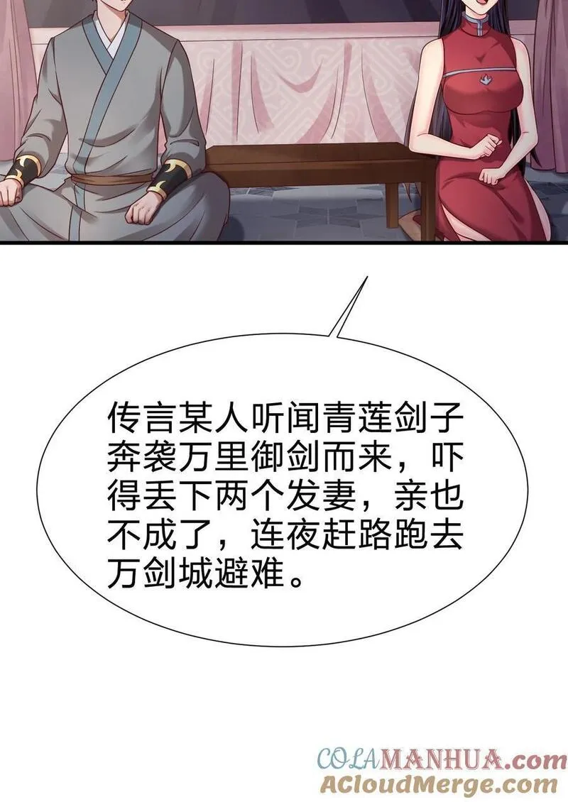 好感度刷满之后漫画,155 我是最好的选择17图