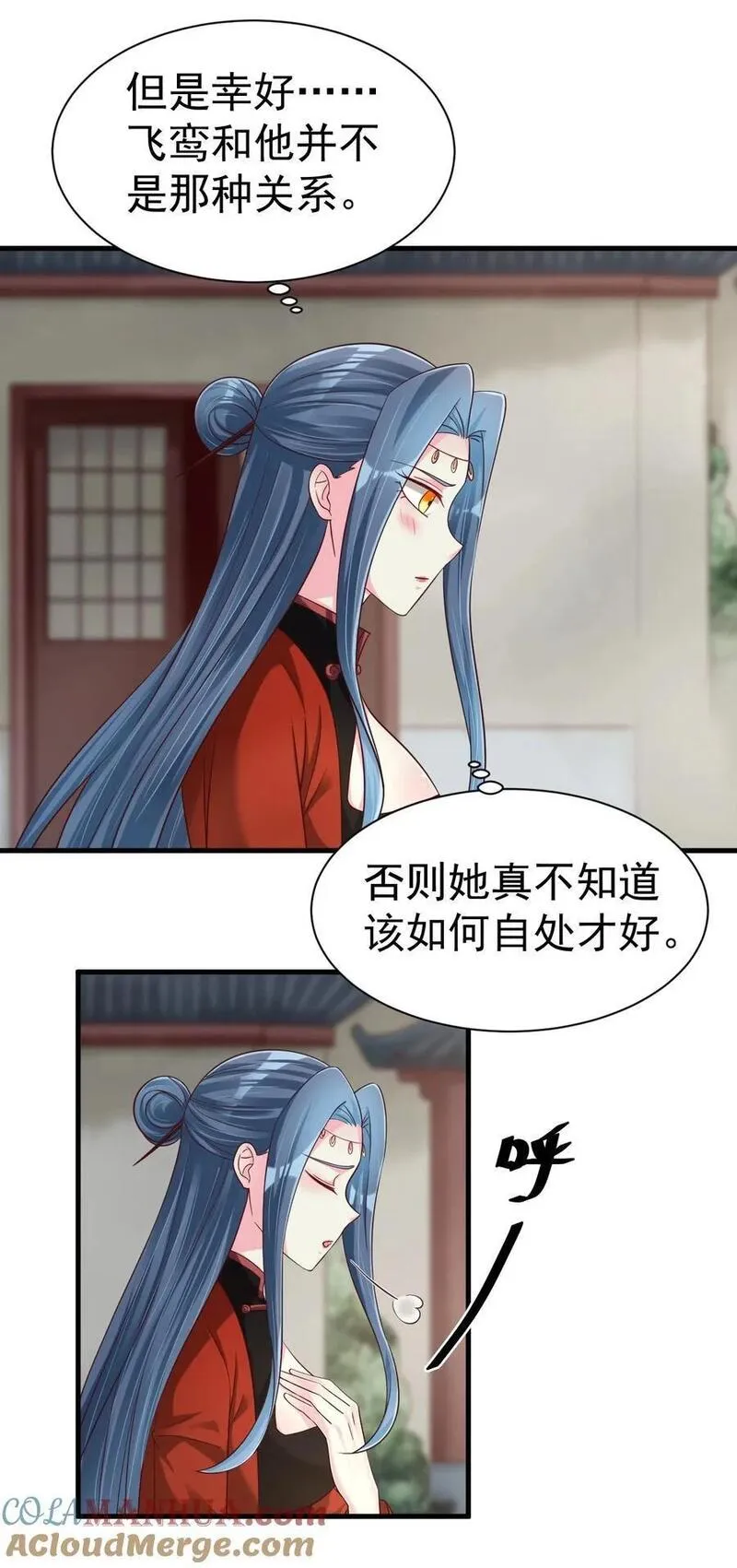 好感度刷满之后漫画,156 看清心意3图