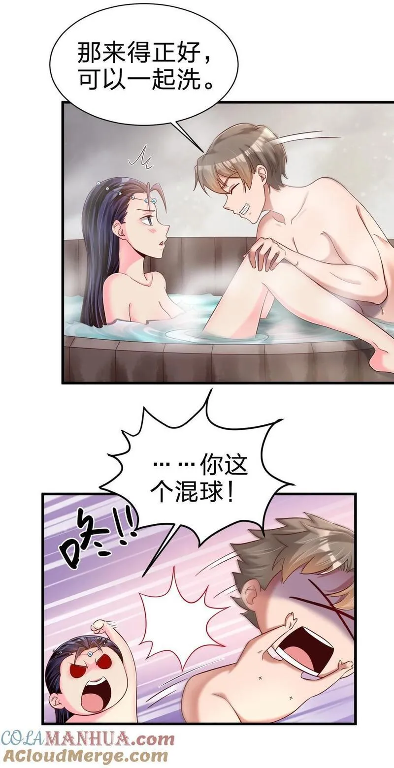 好感度刷满之后漫画,156 看清心意23图