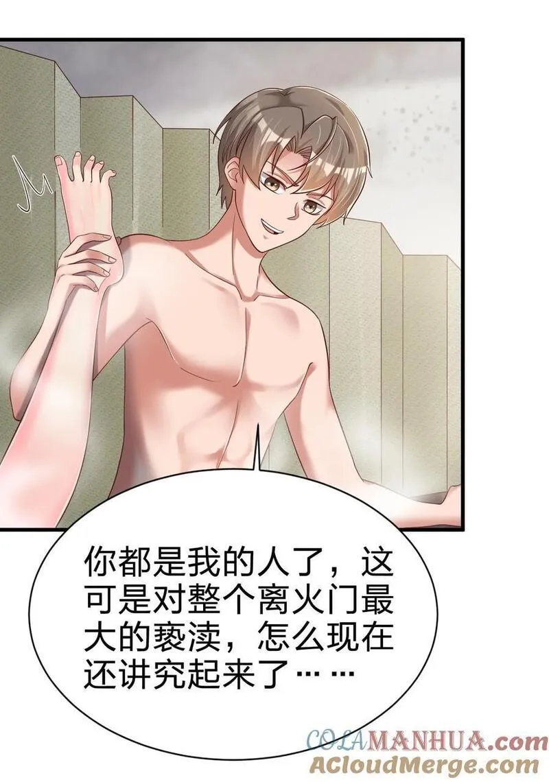 好感度刷满之后漫画,156 看清心意21图