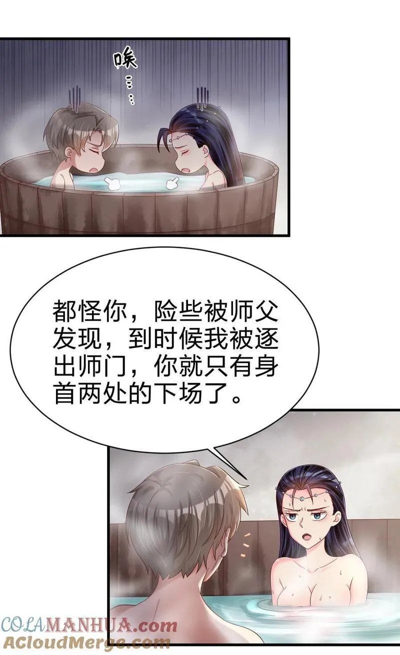 好感度刷满之后漫画,156 看清心意17图