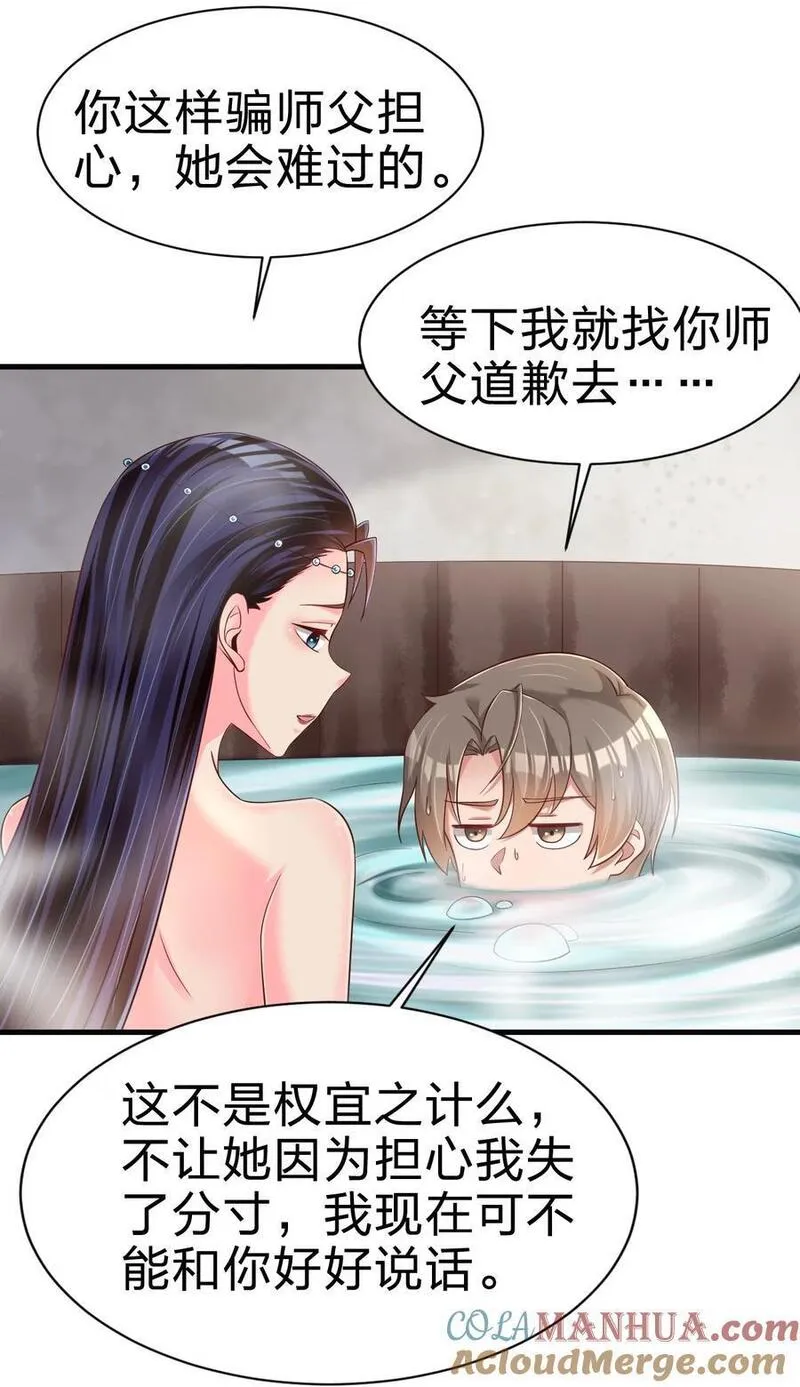 好感度刷满之后漫画,156 看清心意19图