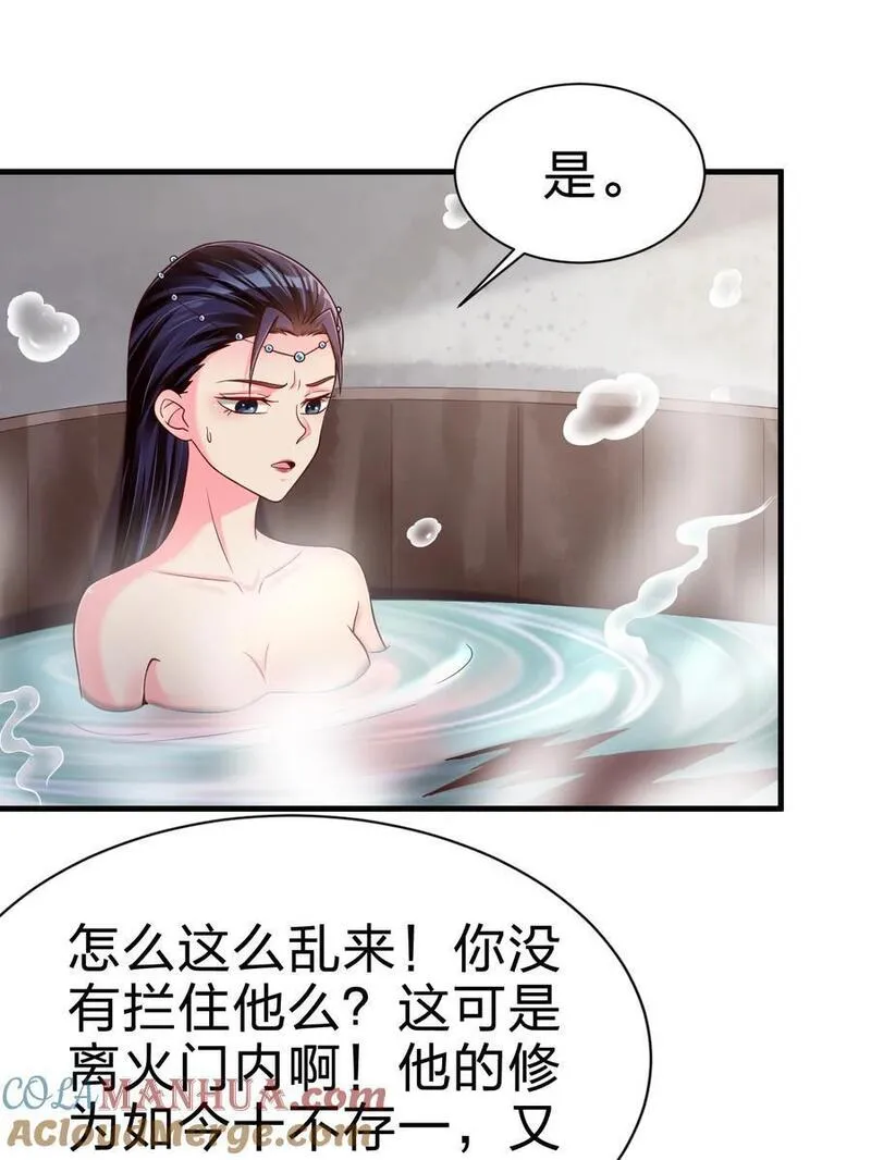 好感度刷满之后漫画,156 看清心意11图