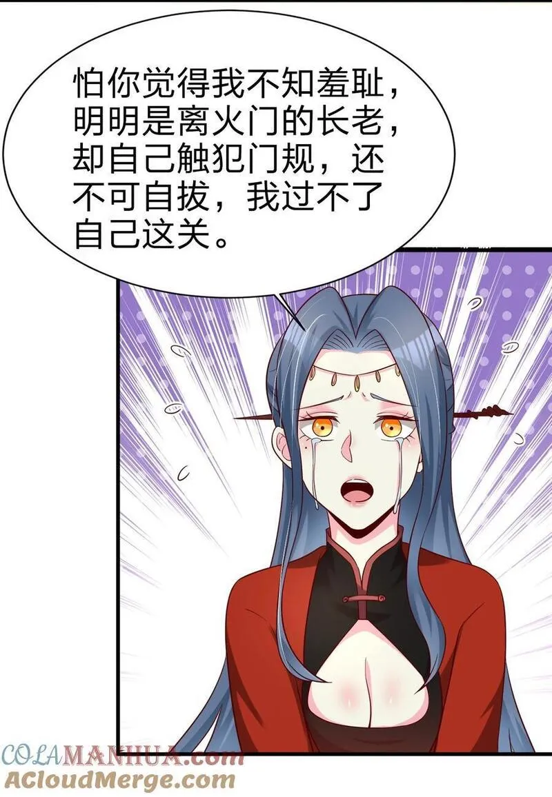 好感度刷满之后漫画,156 看清心意41图