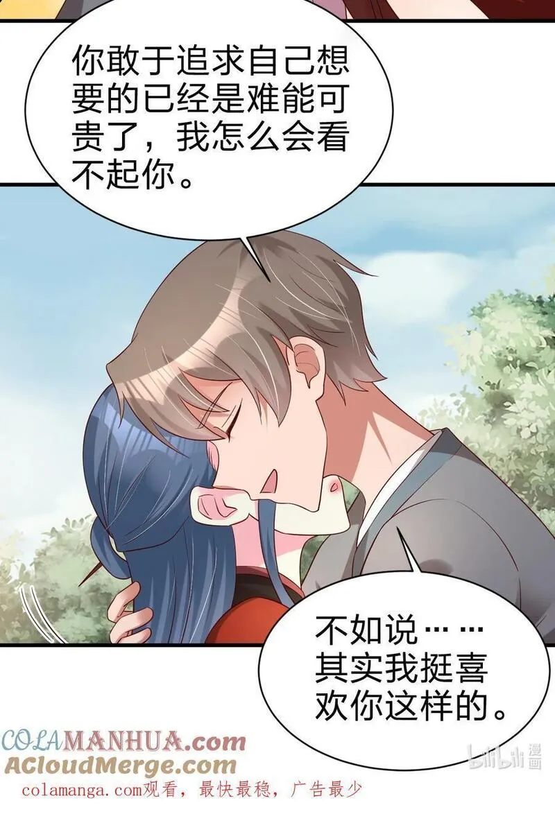 好感度刷满之后漫画,156 看清心意43图